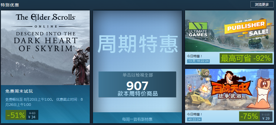 Steam今日特惠：《百战天虫战争武器》新史低 仅29元