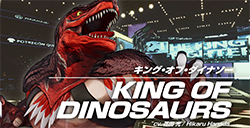 《拳皇15》新角色预告片公布  投技冲撞重型选手“恐龙之王”