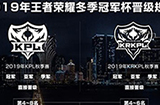 王者荣耀2020年最后一个kpl席位花落谁家   kpl席位赛时间表
