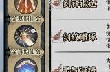 《弈仙牌》首个正式赛季“风起弈仙”现已开启!