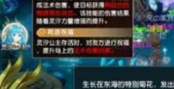 梦幻西游祭龙祖奇遇攻略 祭龙祖奇遇任务通关攻略