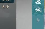 《英雄立志传：三国志》挖武将方法介绍
