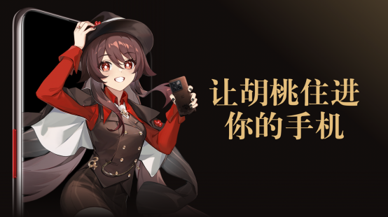 标题2；一加 Ace Pro 原神限定版正式发布212.png