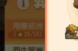 梦幻西游手游定海之弈西牛贺洲第六关攻略