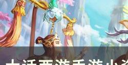 《大话西游手游》小资中敏控召唤兽怎么打造 小资中敏控召唤兽体系构建