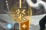 《代号鸢》怎么分享任务 怎么完成分享任务