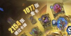 炉石传说回归奖励有什么 炉石传说国服回归奖励一览