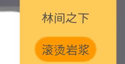 《金垦小镇》铍矿采集攻略