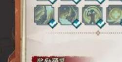 阴阳师以津真天怎么玩