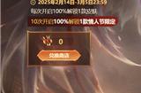 英雄联盟2025心韵秘宝活动在哪 心韵秘宝活动网址分享