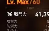 第七史诗一分钟龙13破甲多少速