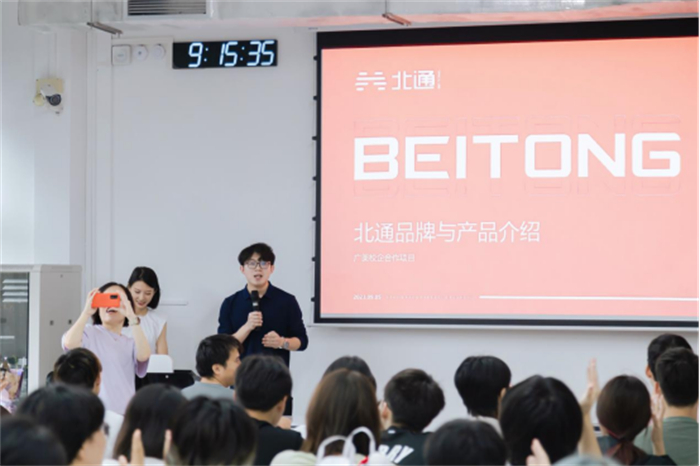 北通与广州美术学院达成深度校企合作 共创北通游戏手柄新未来228.jpg