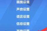《火炬之光无限》自动拾取怎么开 自动拾取设置攻略