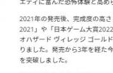 《生化危机8：村庄》全球销量破1000万 系列销售速度最快！