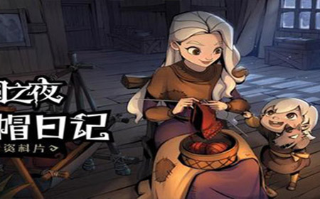 月圆之夜新手必看的11个小技巧