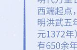 《魔域》"守护长城"公益计划：融合虚拟与现实的守护之旅