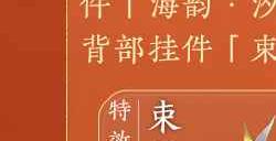 《剑网3缘起》十二月超值特惠来袭 精美外观上线共庆盛典