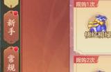 《元气众生录》降魔活动开启 踏春礼包开放