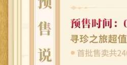 必胜客×原神联动套餐预售将于2月27日开启!