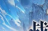 战争的轰鸣 《无名之诗》霍伦索尔防线之变