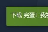国产真人互动游戏《完蛋!我被美女包围了!》宣布即将发售