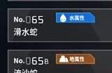 幻兽帕鲁碎岩龟位置在哪 碎岩龟位置详细图文一览