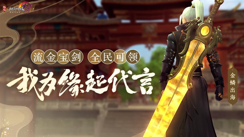 图2 金鳞出海.jpg