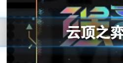 云顶之弈s10赛季七刀锋阵容攻略s10七刀锋阵容怎么玩