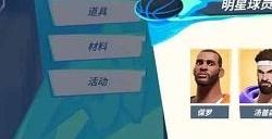 全明星街球派对兑换码在哪输入 公测兑换码使用方法