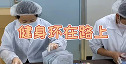 国行《健身环大冒险》9月3日发售 预售火爆
