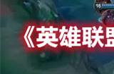 英雄联盟电竞经理排位怎么投降 英雄联盟电竞经理排位投降机制介绍