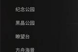 明日之后方舟胜景宝箱获得攻略