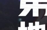 《漫威争锋》第2赛季正式公开！新英雄艾玛·弗斯特加入战斗！