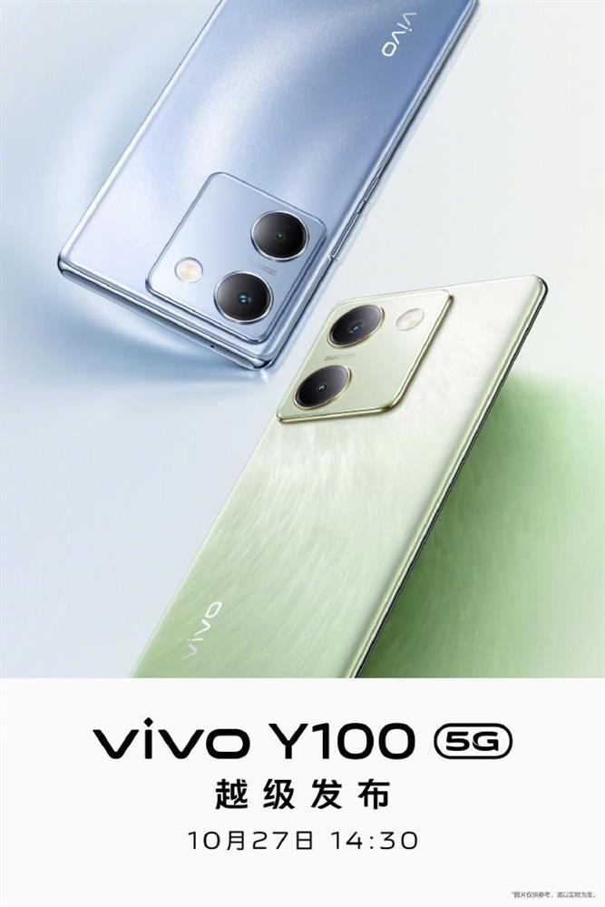 vivo-Y100手机官宣1.jpg