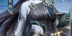 玄机千变！《剑侠世界3》新版本新玩法攻略