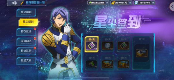 敢达试作三号机（石斛兰）降临 《敢达决战》七周年百万豪礼相送587.png