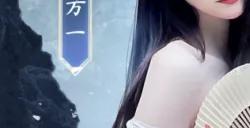 颜值大赏！《剑侠世界：起源》美女达人还原你心目中的古墓派
