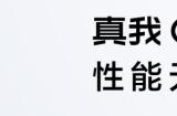 240W满级秒充+24GB满级内存，安卓顶配真我GT5仅售3799元