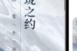 「浮生忆玲珑」iOS预约正式开启！