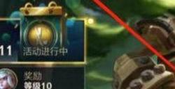 英雄联盟手游亲密度怎么设置