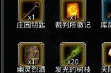 地下城堡2裂隙11层怎么打