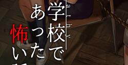 《冷漠》恐怖新作《Apathy 小学恐怖故事》登陆Steam