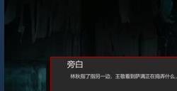 影游《Spirit Possession》Steam页面 发售日待定