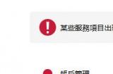 PlayStation在线服务PSN 整个全球范围都已宕机