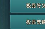 《魔力宝贝：复兴》重磅更新：彩钻畅享“真自由交易”，哥布林科再添新宠