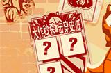 《NBA 2K24》19.9秒杀；《极限国度》史低39