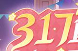 《魔域》品牌日狂欢今日开启：千万魔石待瓜分 锦鲤大奖送金饰