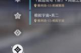 崩坏星穹铁道大矿区铁道之夜续其二任务攻略