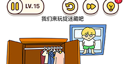 人类危机第15关攻略  人类危机攻略15关