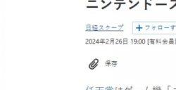 传《塞尔达传说：荒野之息》或将推出重制版为新主机护航